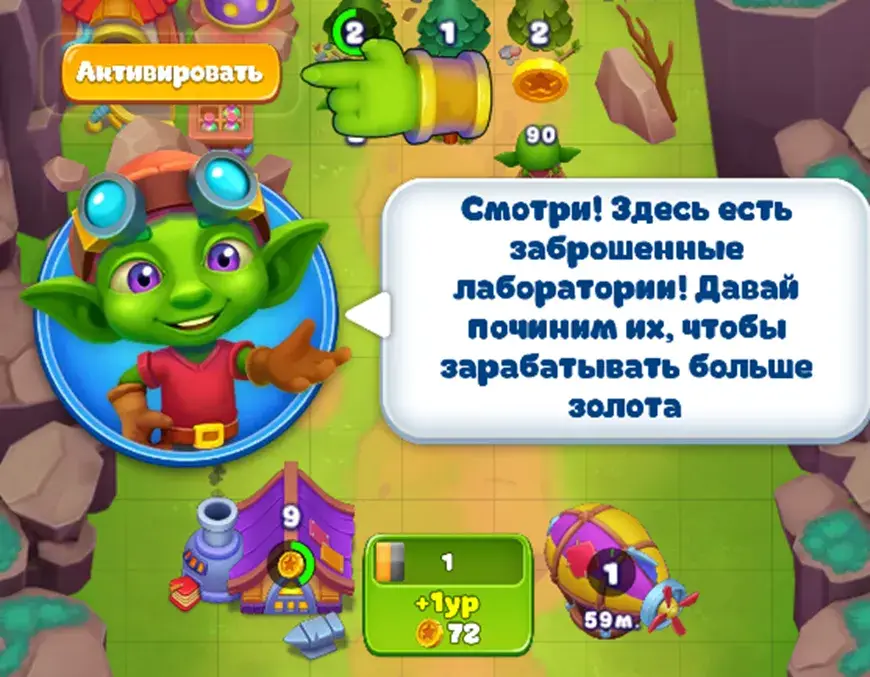 игра империя гоблинов правила и секреты