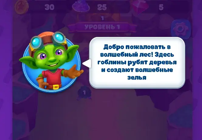 империя гоблинов