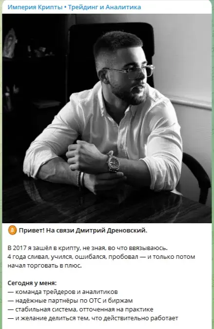Империя Крипты