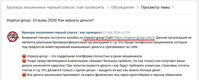 imperyx group com