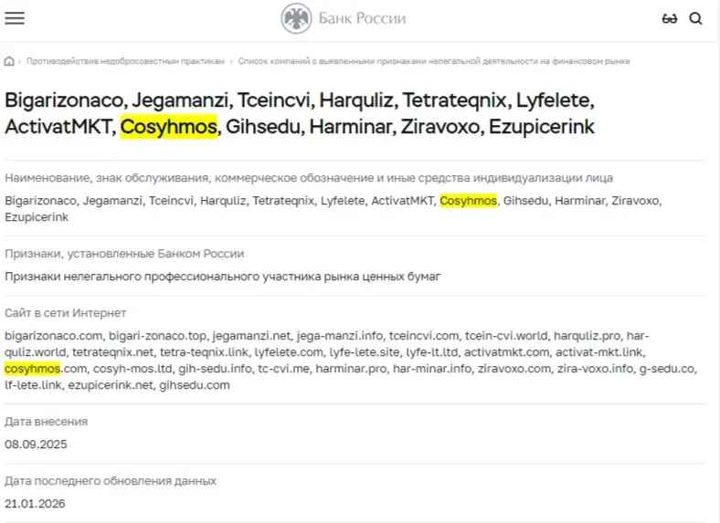 impius finroute сайт торговля
