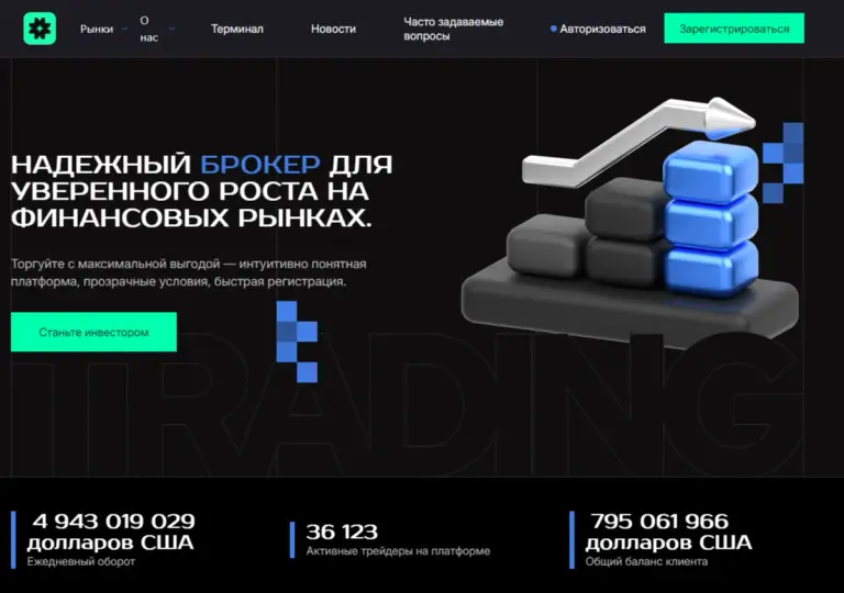 impius finroute сайт торговля