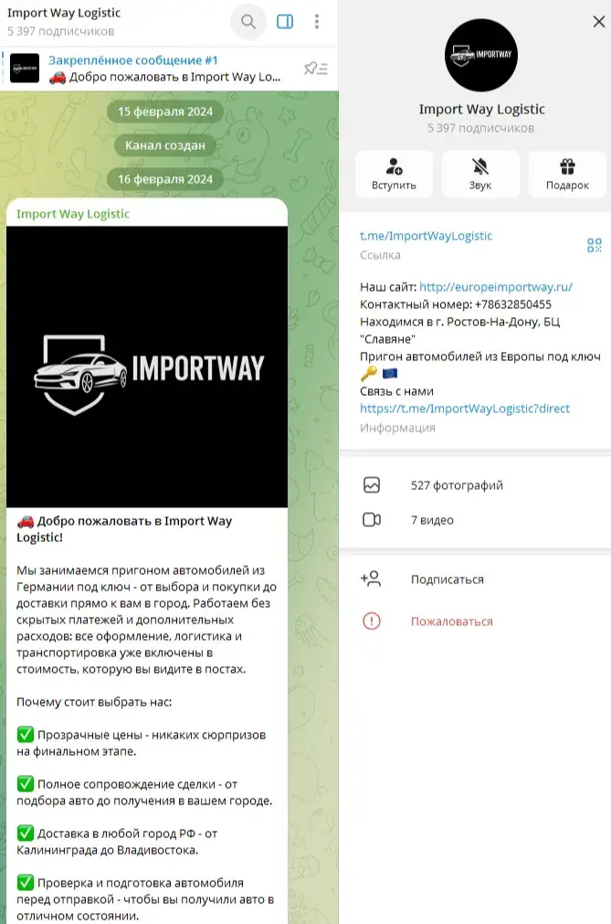 отзывы телеграмм канала import way logistic отзывы телеграмм канала import way logistic