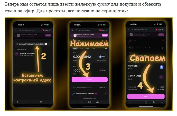 impossible cloud network токен
