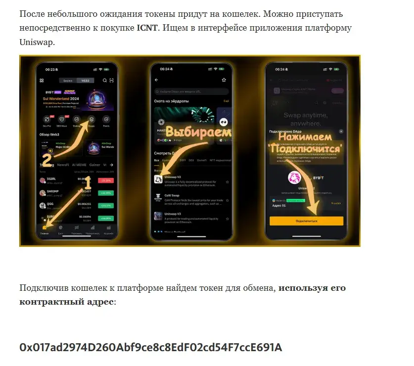 токен lcnt