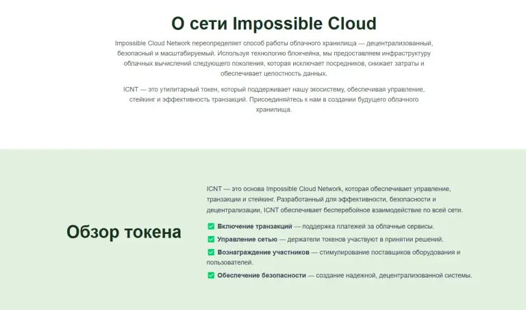 токен lcnt