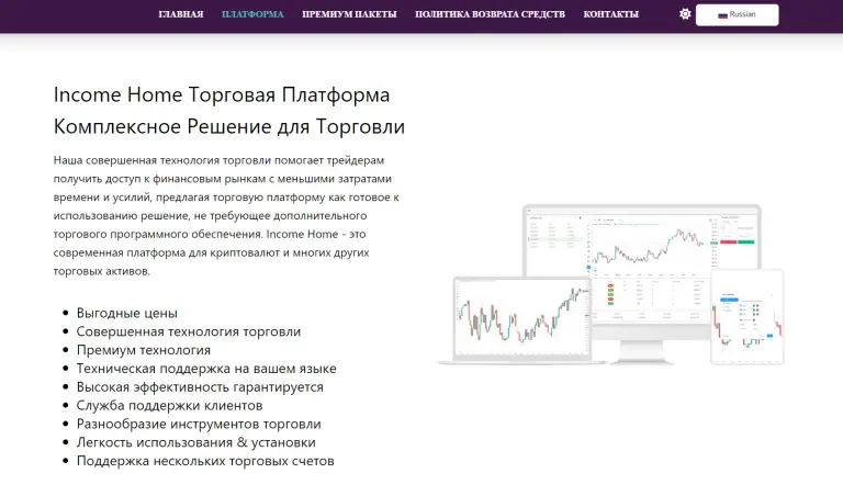 отзывы о income home
