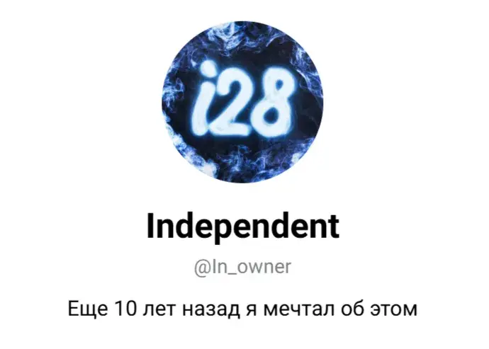Independents YT БИРЖА