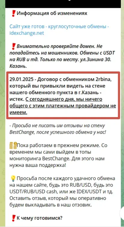 idexchange net