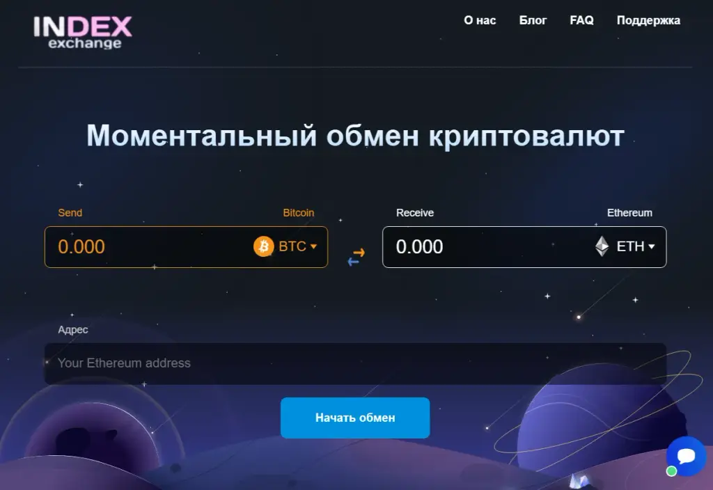 idexchange net отзывы