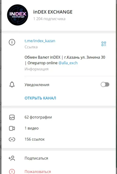index exchange