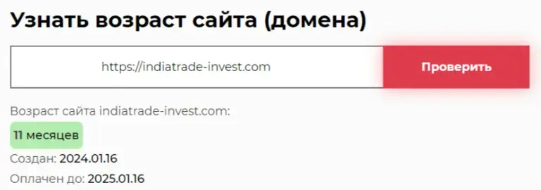 india trade investment отзывы