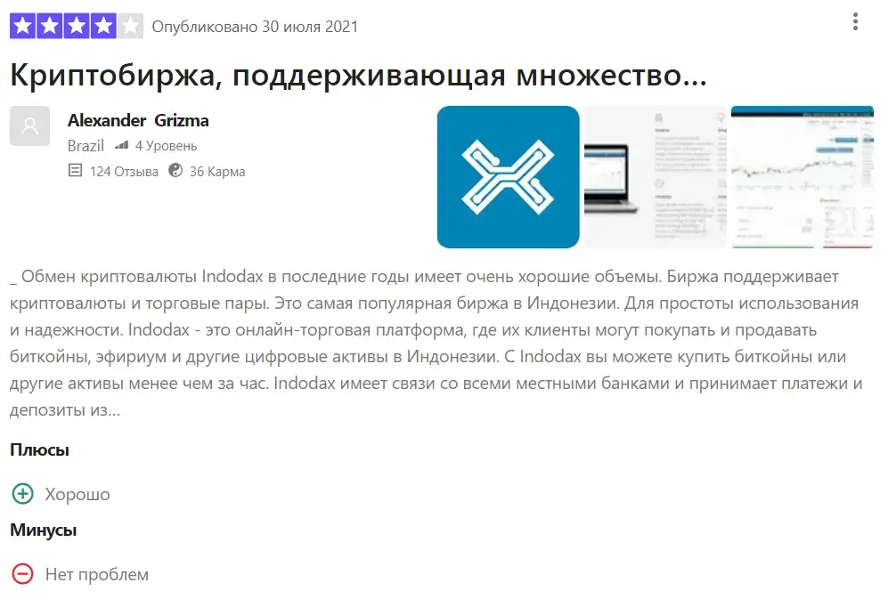 indodax биржа