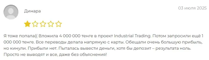 industrial trading