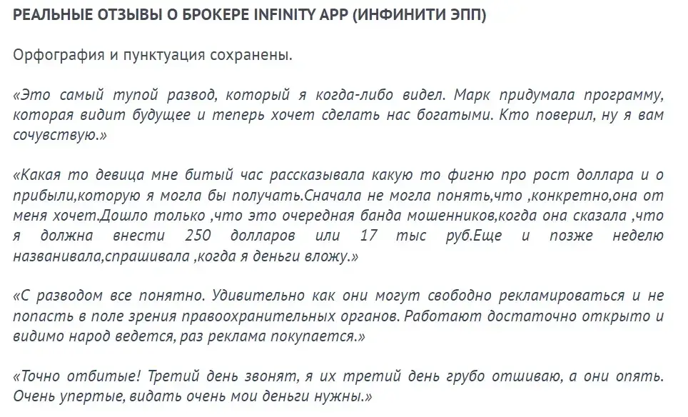 infinity app