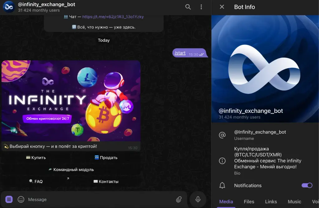 infinity exchange