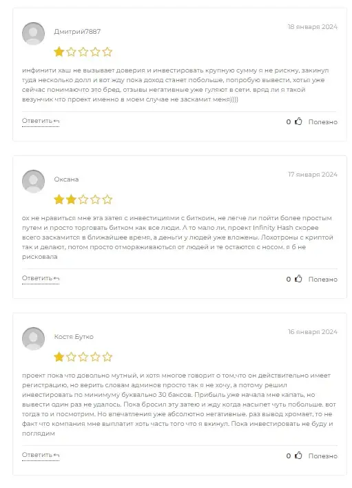 обзор инфинити хэш обзор инфинити хэш