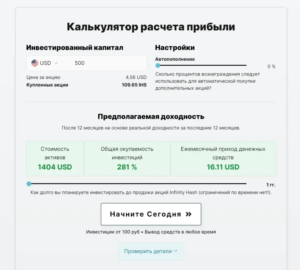 обзор infinity hash обзор infinity hash