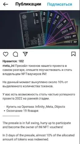Infinity meta телеграмм