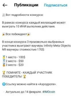 Infinity meta телеграмм