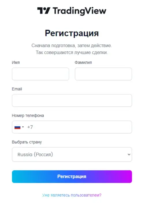 Pro Trading View