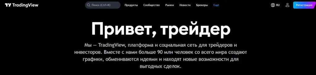 Protradingview Com брокер