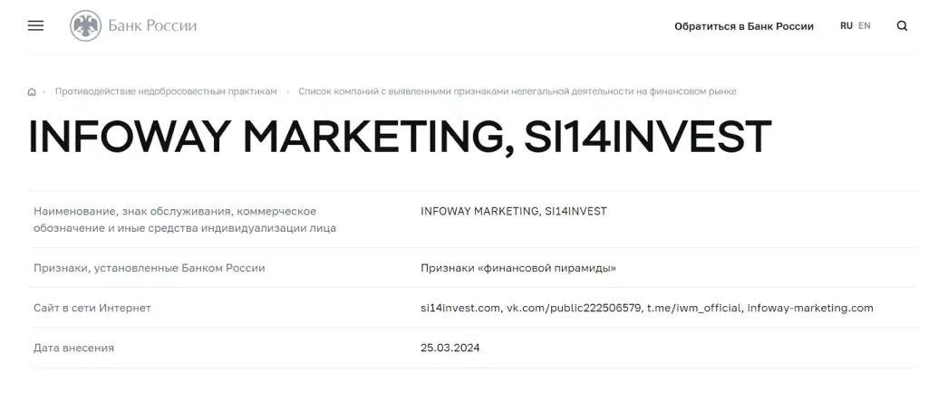 infoway si14