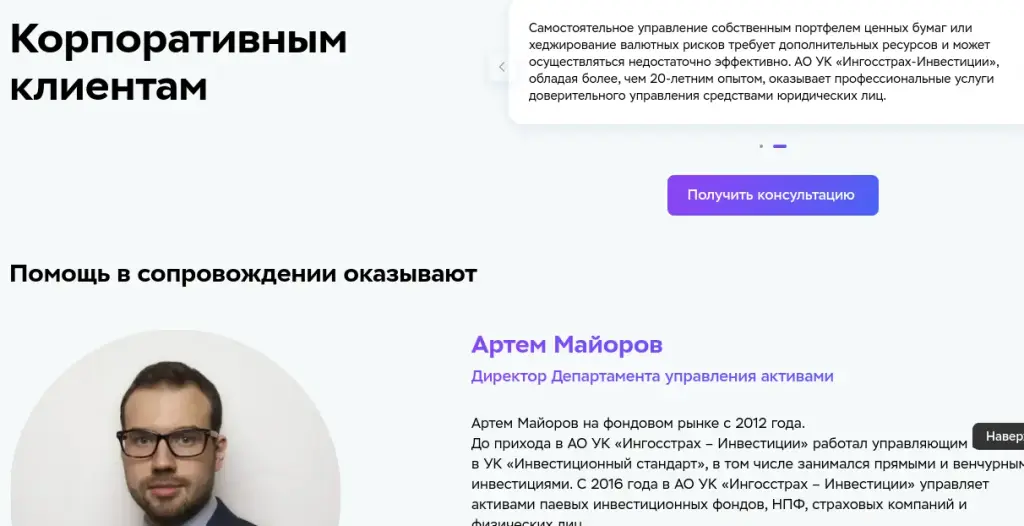 бк ингосстрах инвестиции бк ингосстрах инвестиции