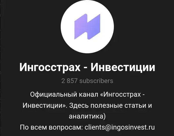 ук ингосстрах инвестиции ук ингосстрах инвестиции