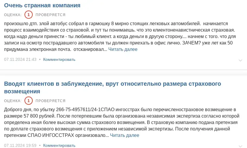 управляющая компания ингосстрах инвестиции управляющая компания ингосстрах инвестиции