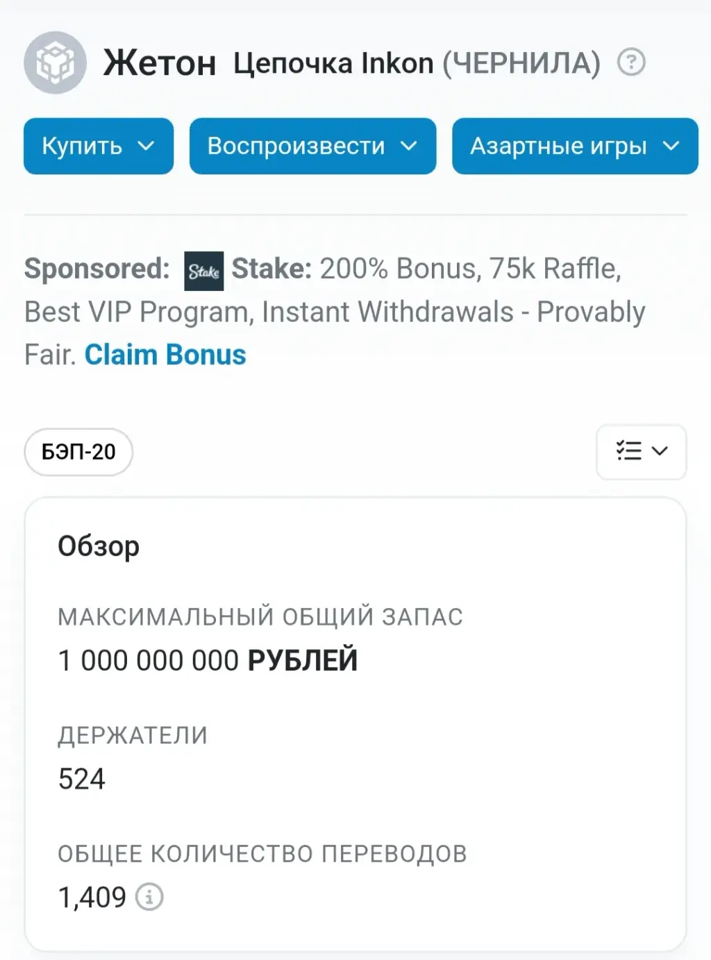 Ин коин Ин коин