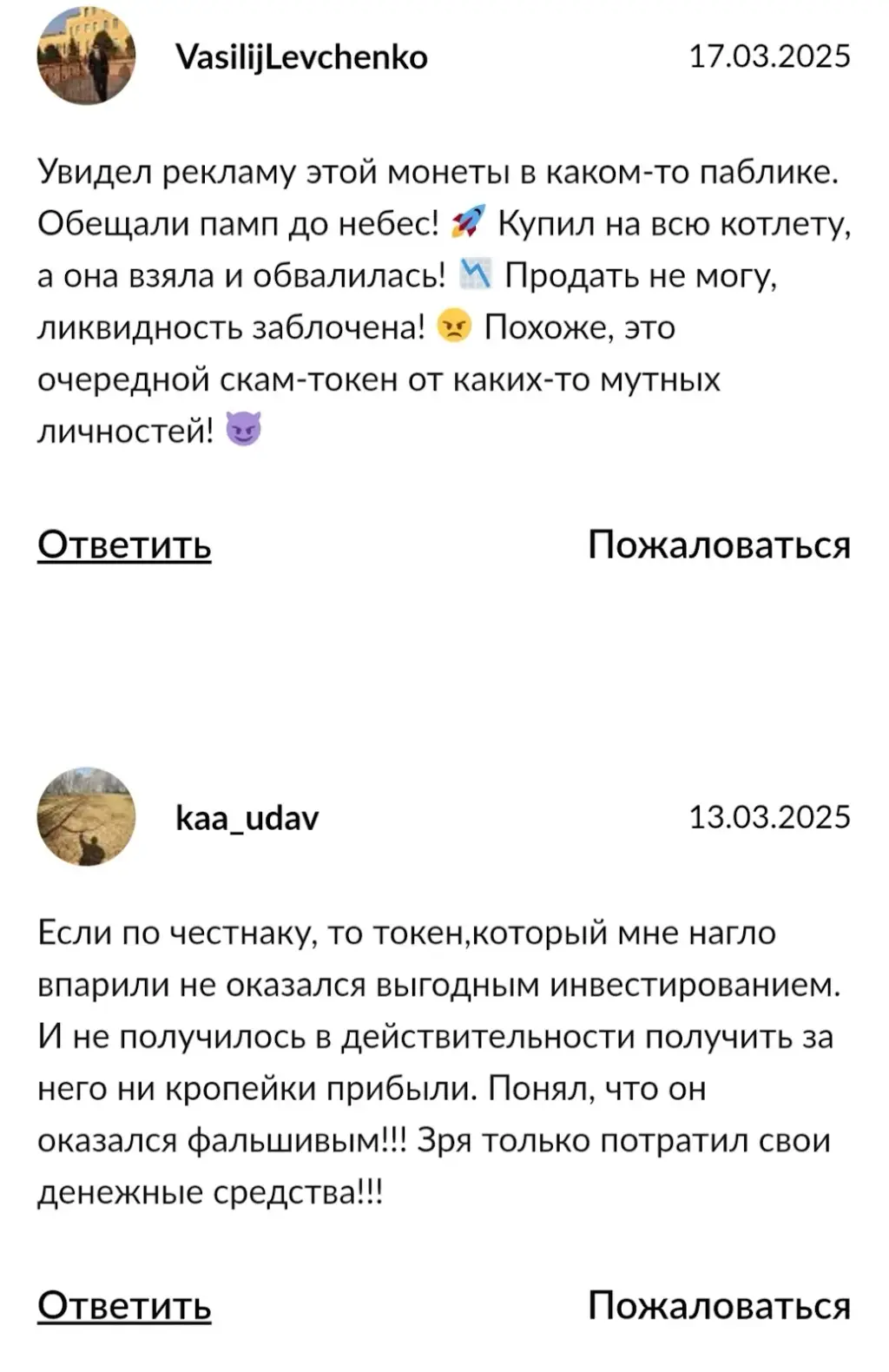 Ин коин Ин коин