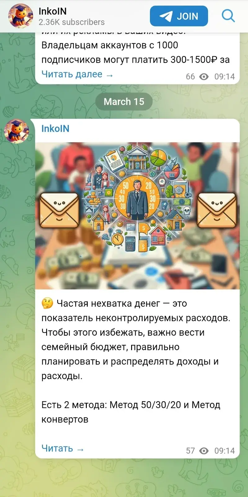Инкоин Инкоин