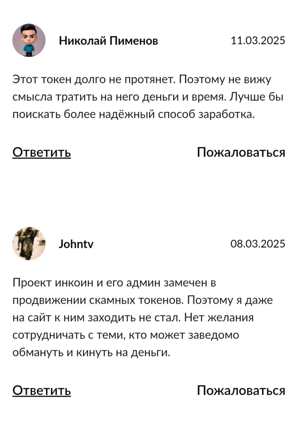 Inkoin Cain цена Inkoin Cain цена