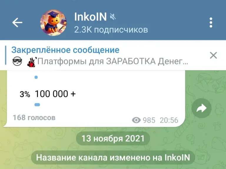 Inkoin Chain Inkoin Chain