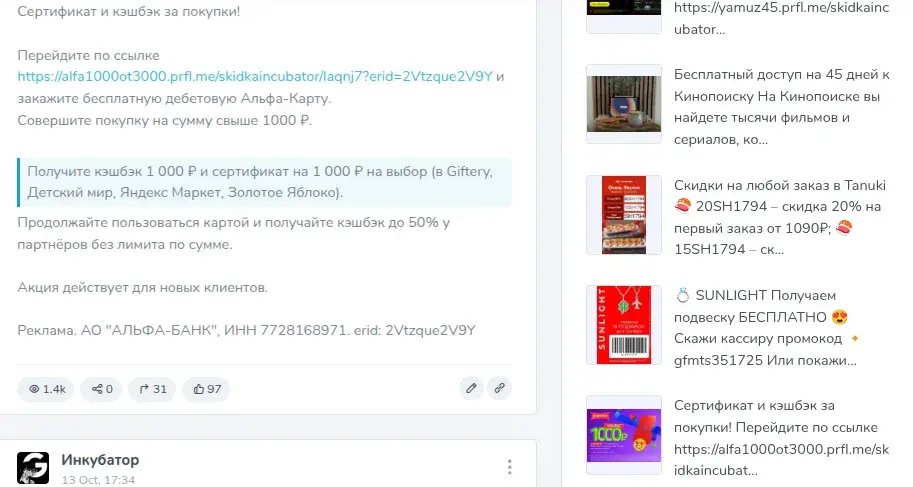 инкубатор тг канал