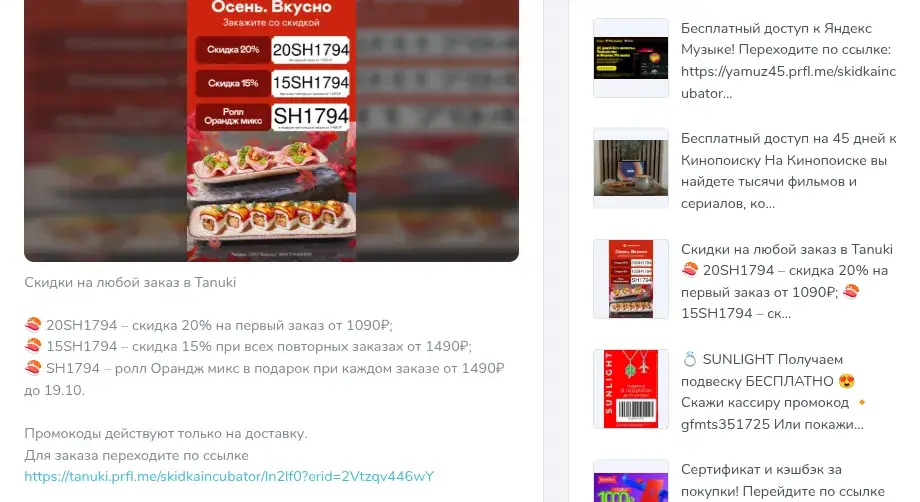 отзыв тг канал инкубатор
