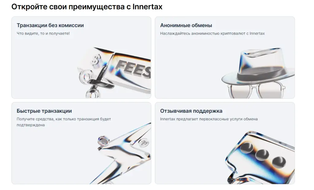 innertax com