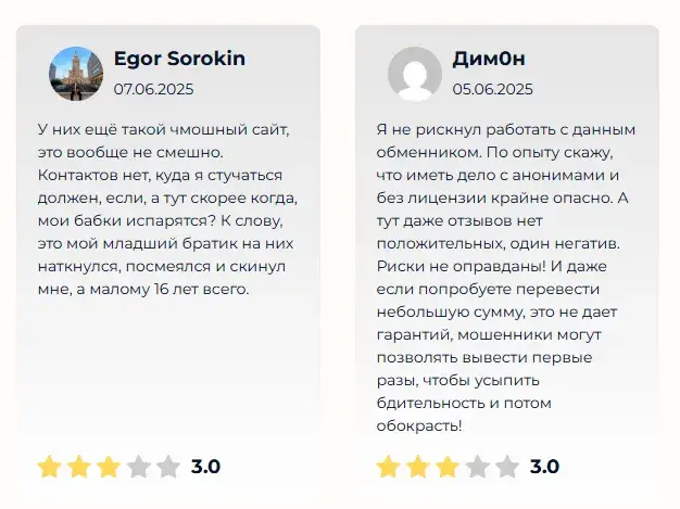 innertax com скам