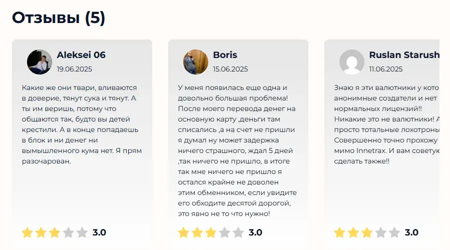 innertax отзывы