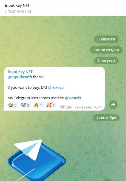 инпут кей подарок тг инпут кей подарок тг