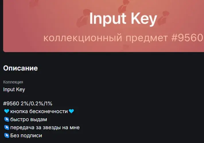 input key цена telegram input key цена telegram