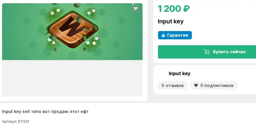 сколько стоит input key
