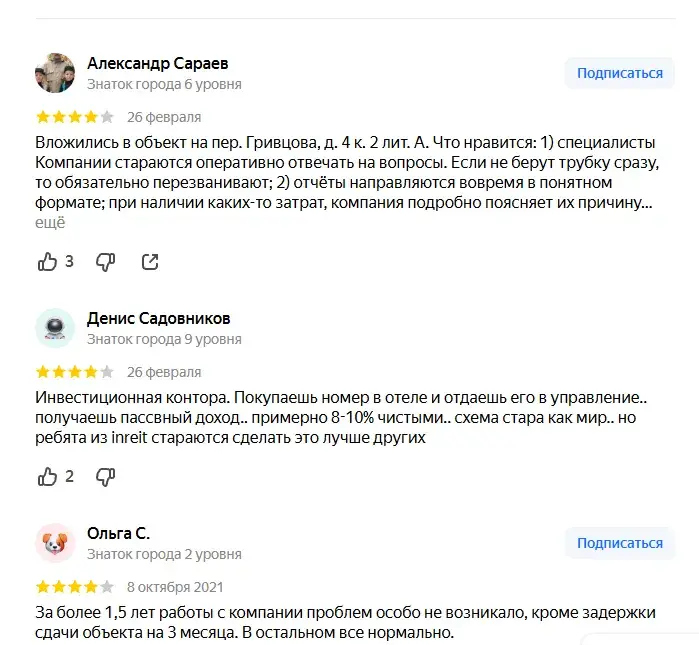 inreit апартаменты