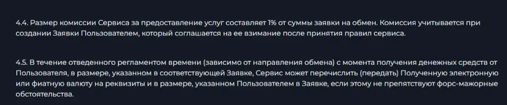 Инруптион отзывы
