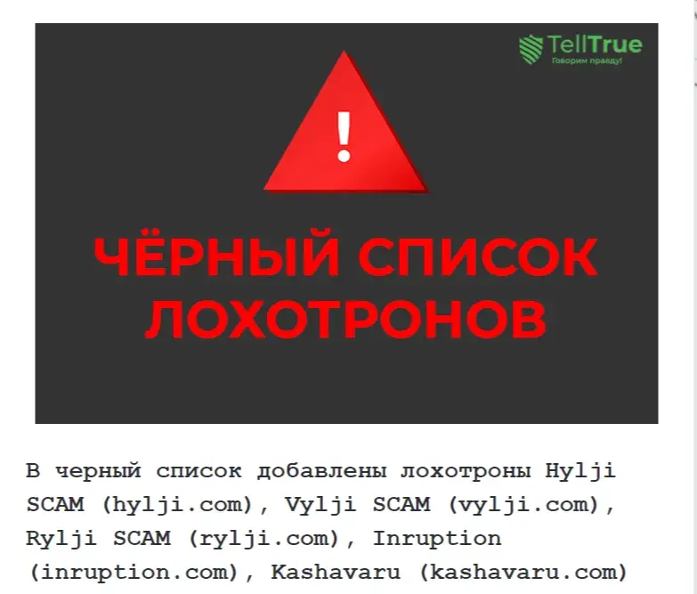 Инруптион отзывы