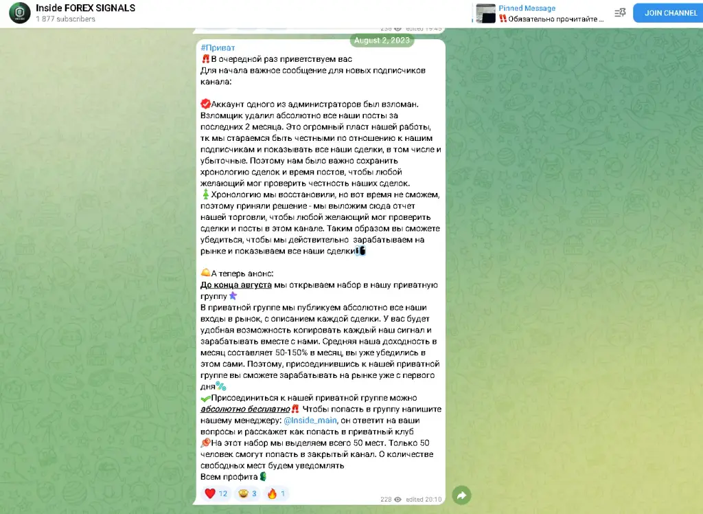 Inside FOREX SIGNALS статистика Inside FOREX SIGNALS статистика