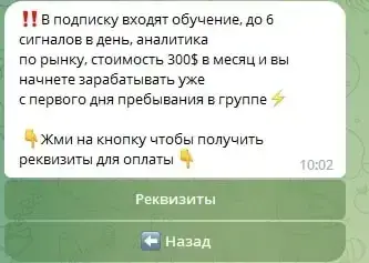 обзор телеграм канала Inside FOREX SIGNALS обзор телеграм канала Inside FOREX SIGNALS