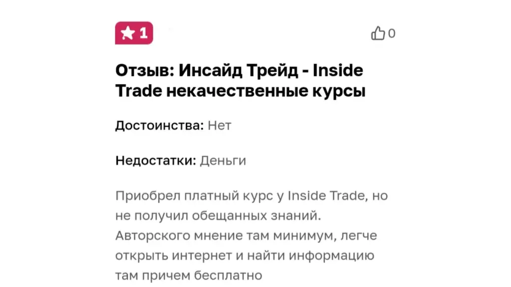 university.inside-trade.ru