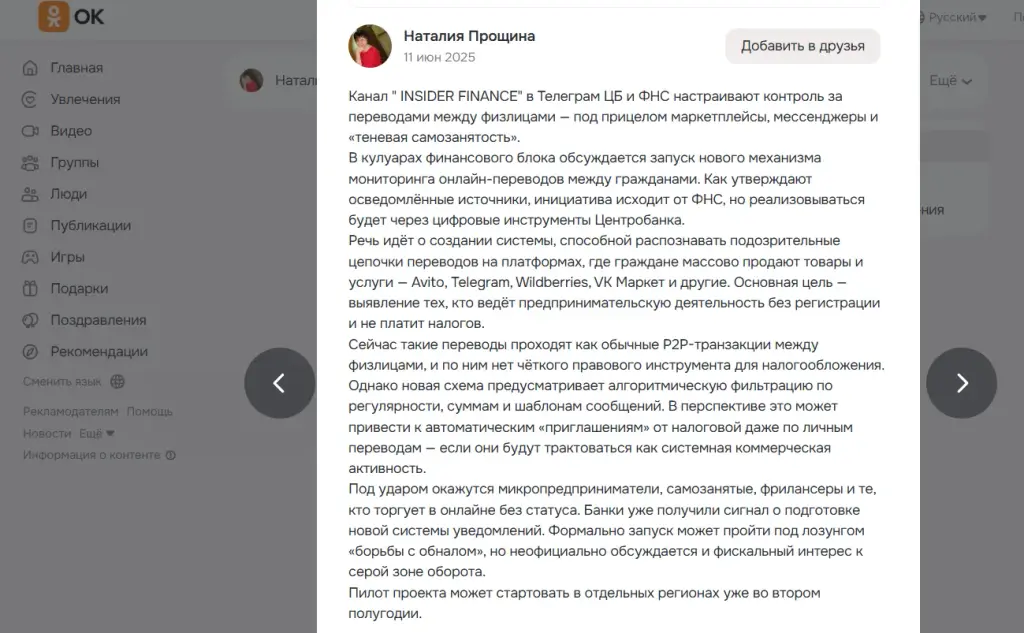 insider finance телеграмм канал